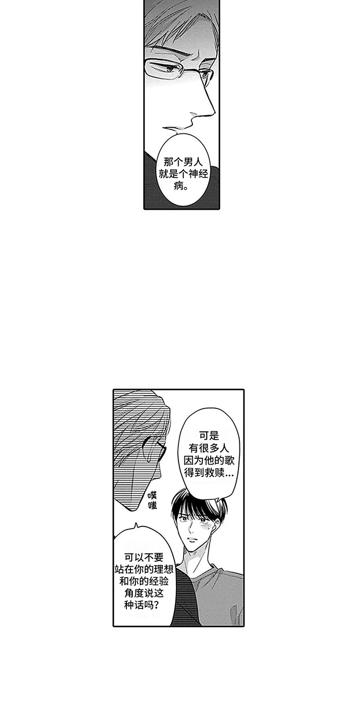 第19章：舅舅8