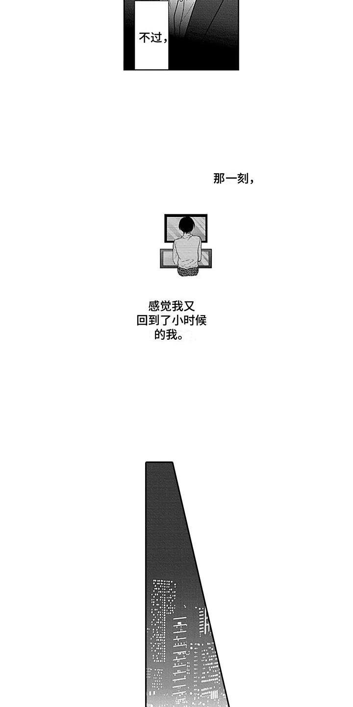 第2章：非常像9