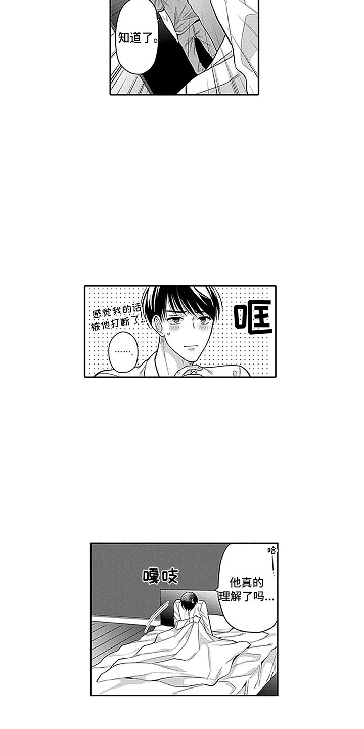 第11章：充满魔力 5