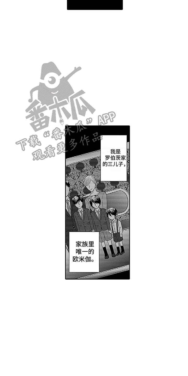 第28章：【番外1】 唯一的问题9
