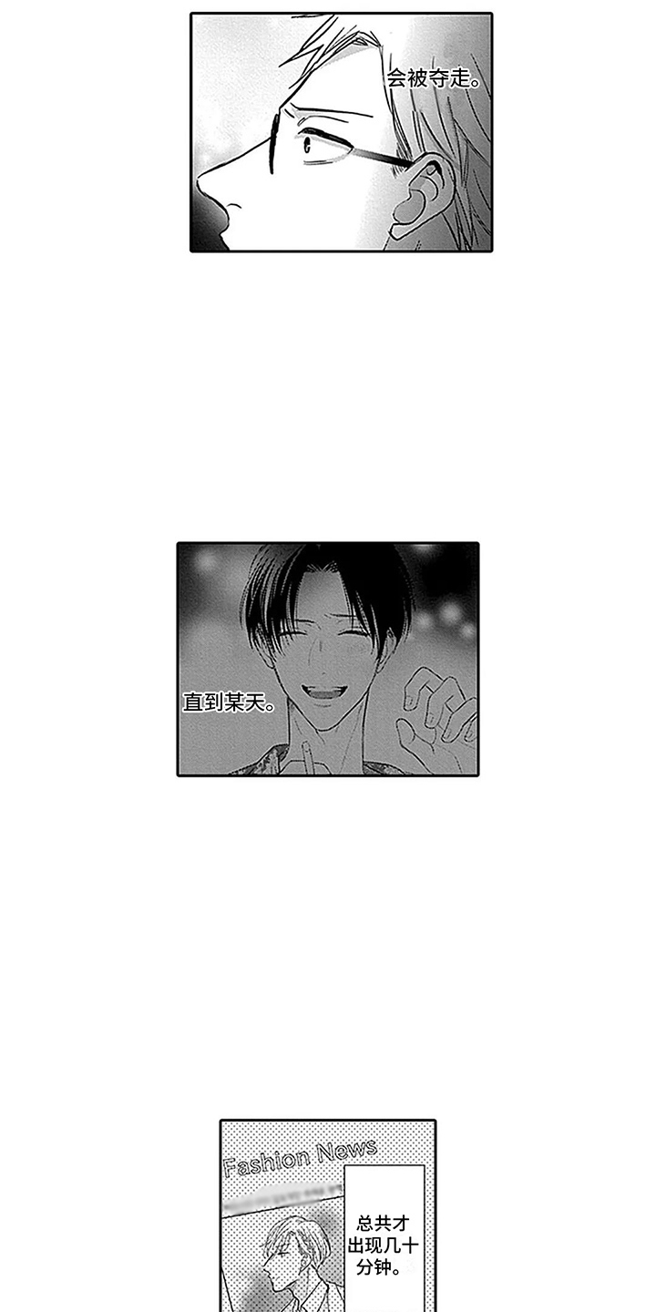 第24章：表白2