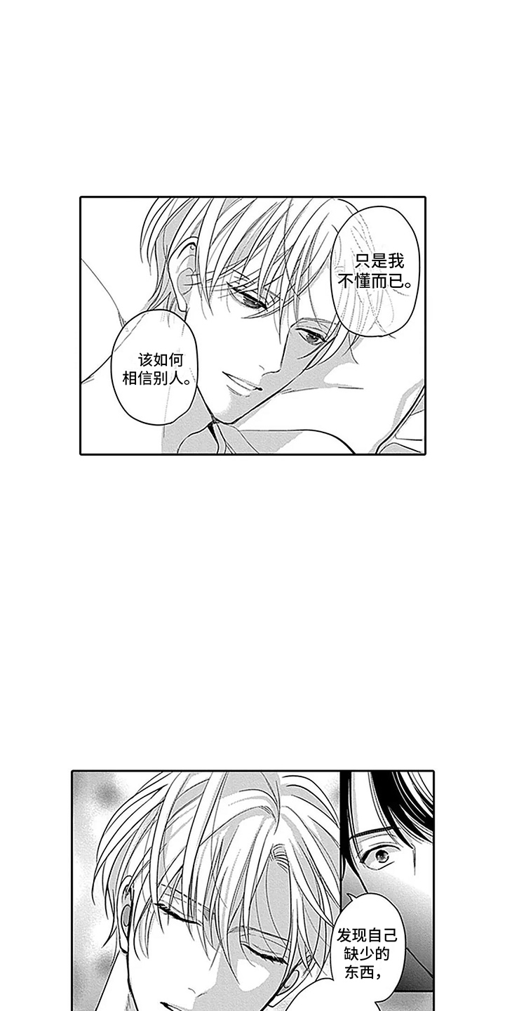 第17章：动机 2