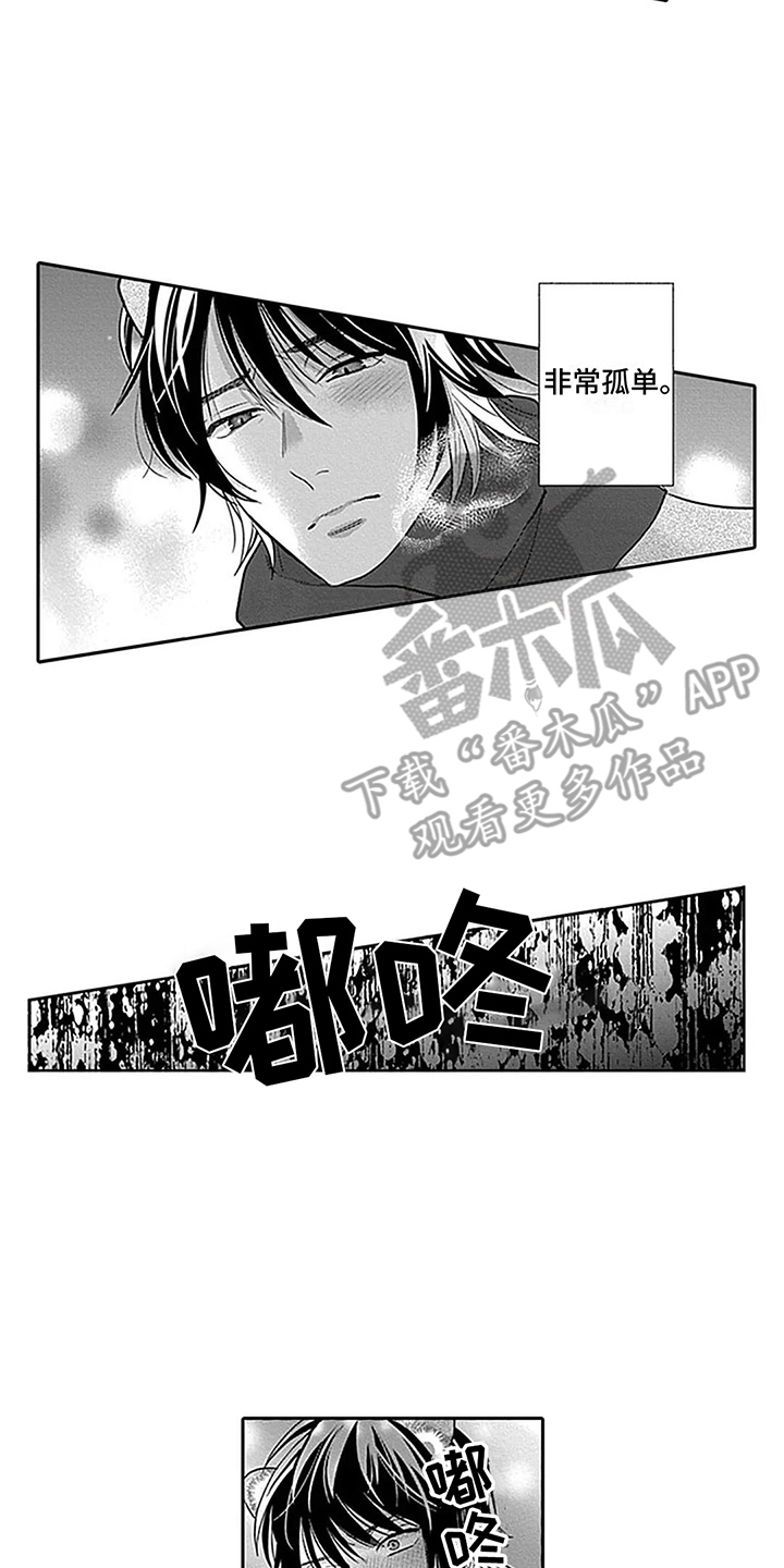 第29章： 【番外1】很孤单13