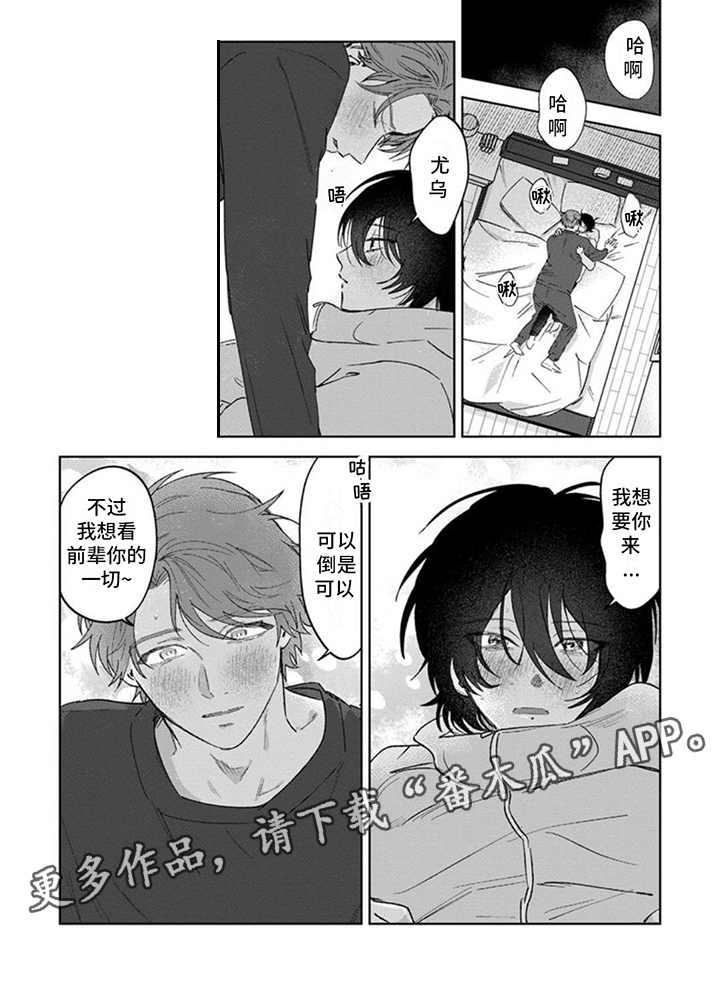 第16章：开端5