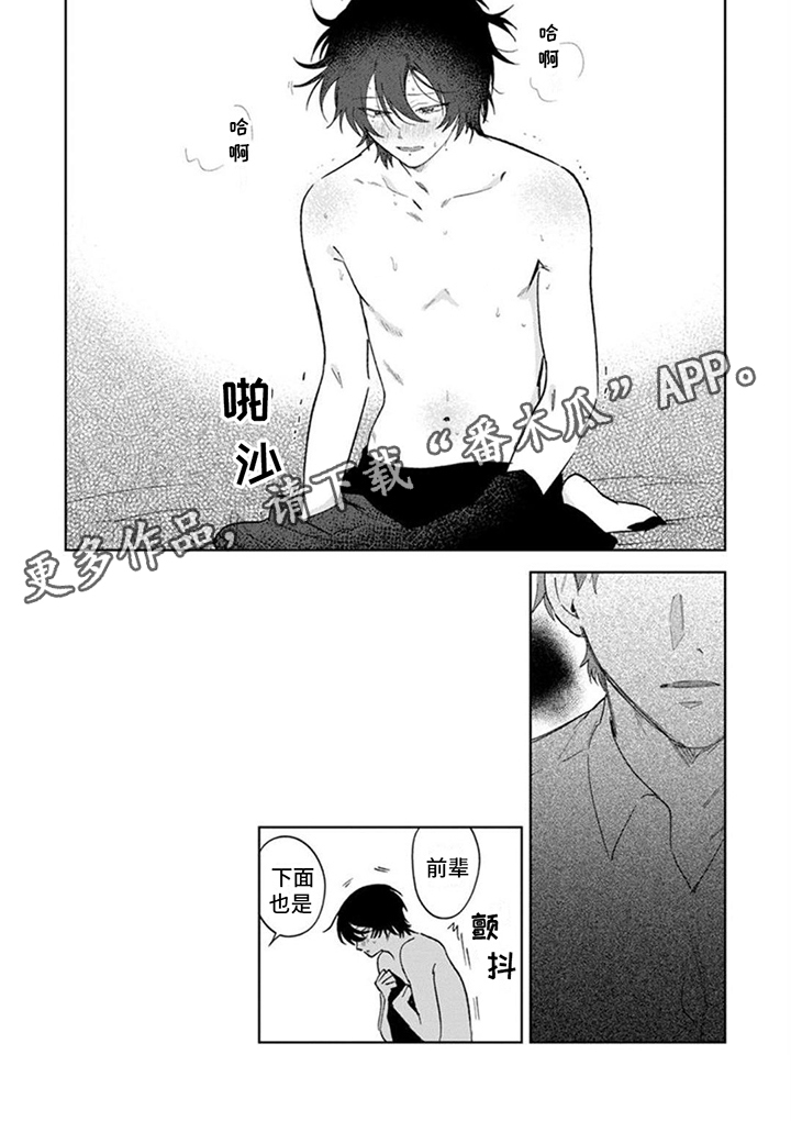 第25章：交往5