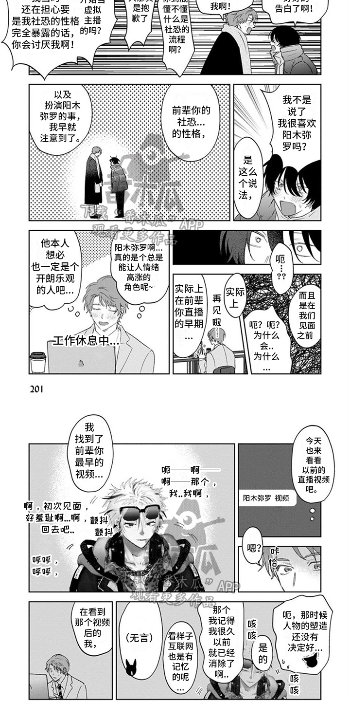 第24章：一直喜欢你3