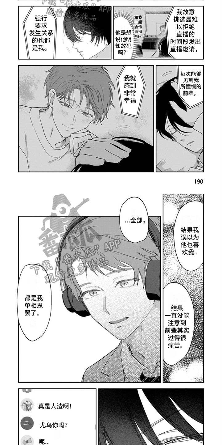 第23章：真心话1