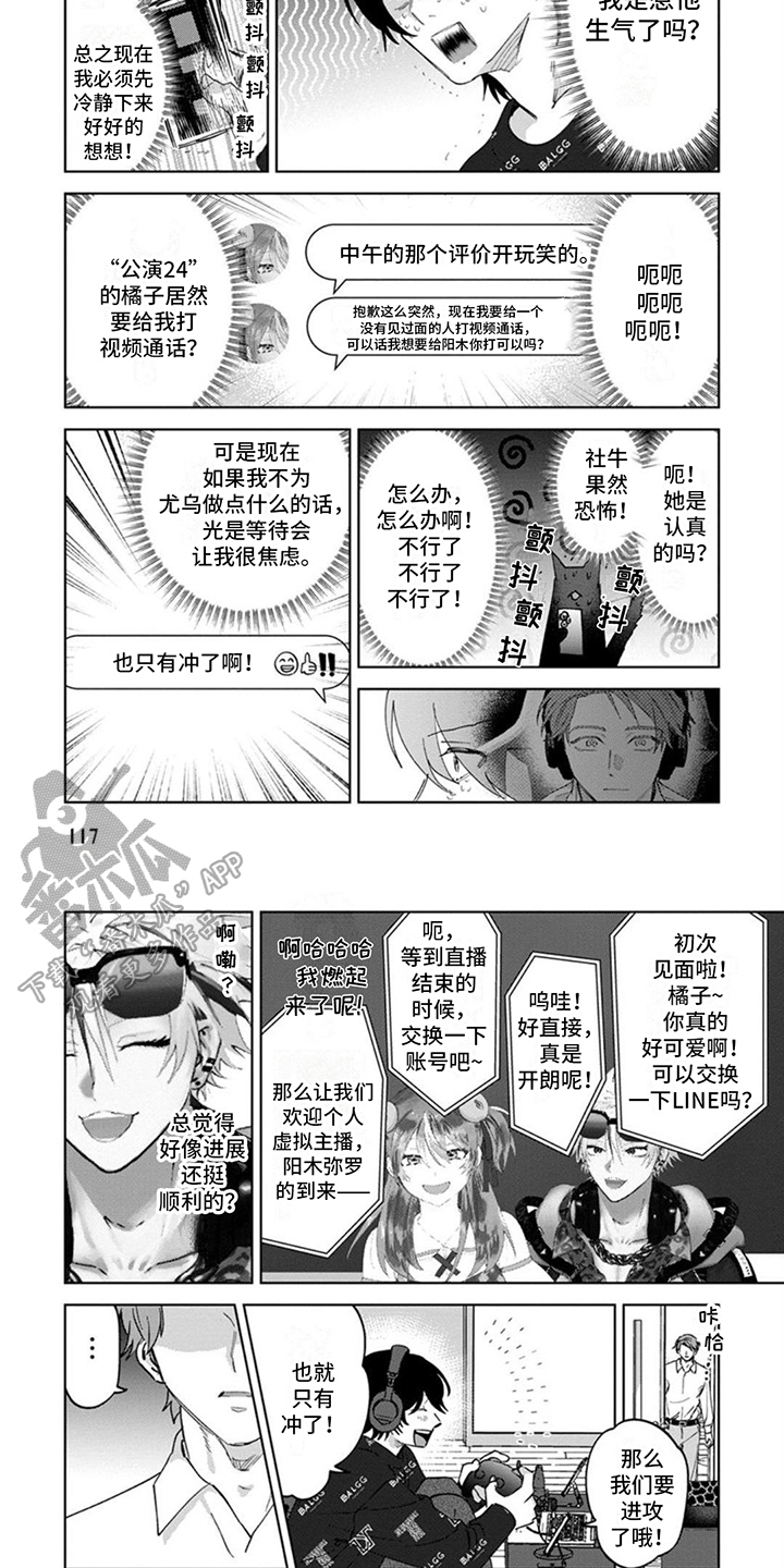 第14章：吃醋3