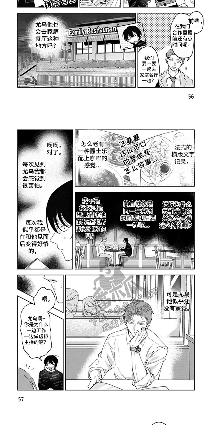 第7章：内疚4