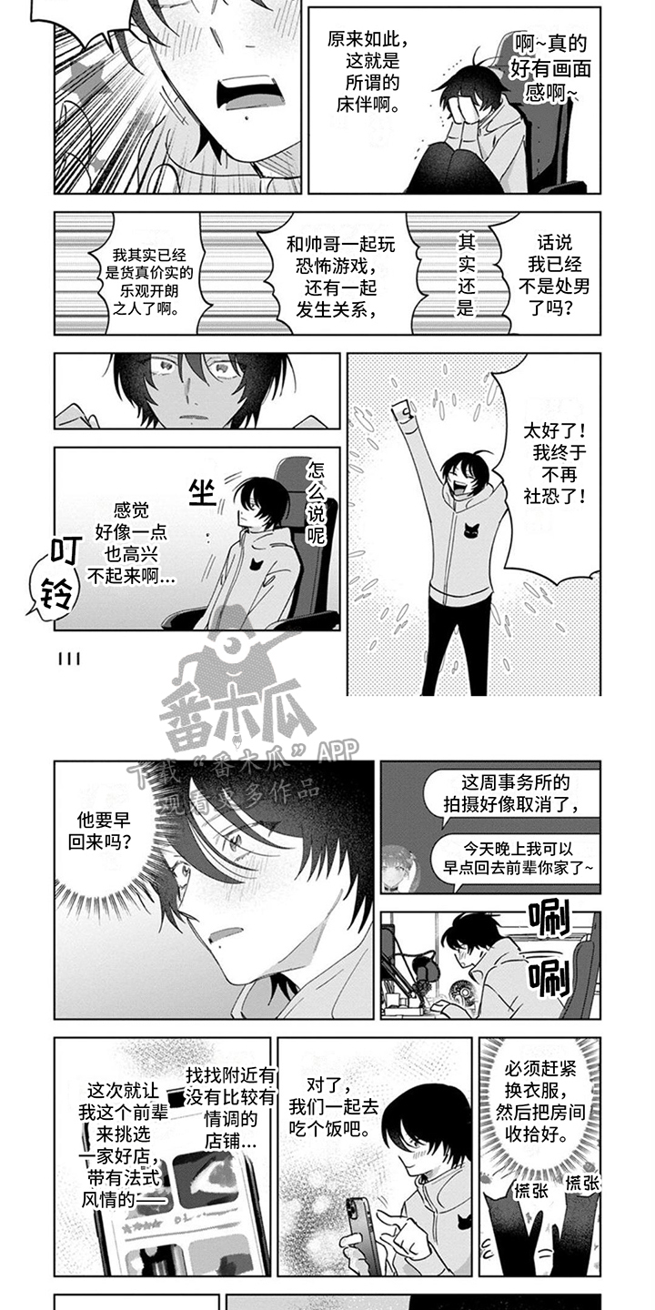 第13章：无法拒绝5