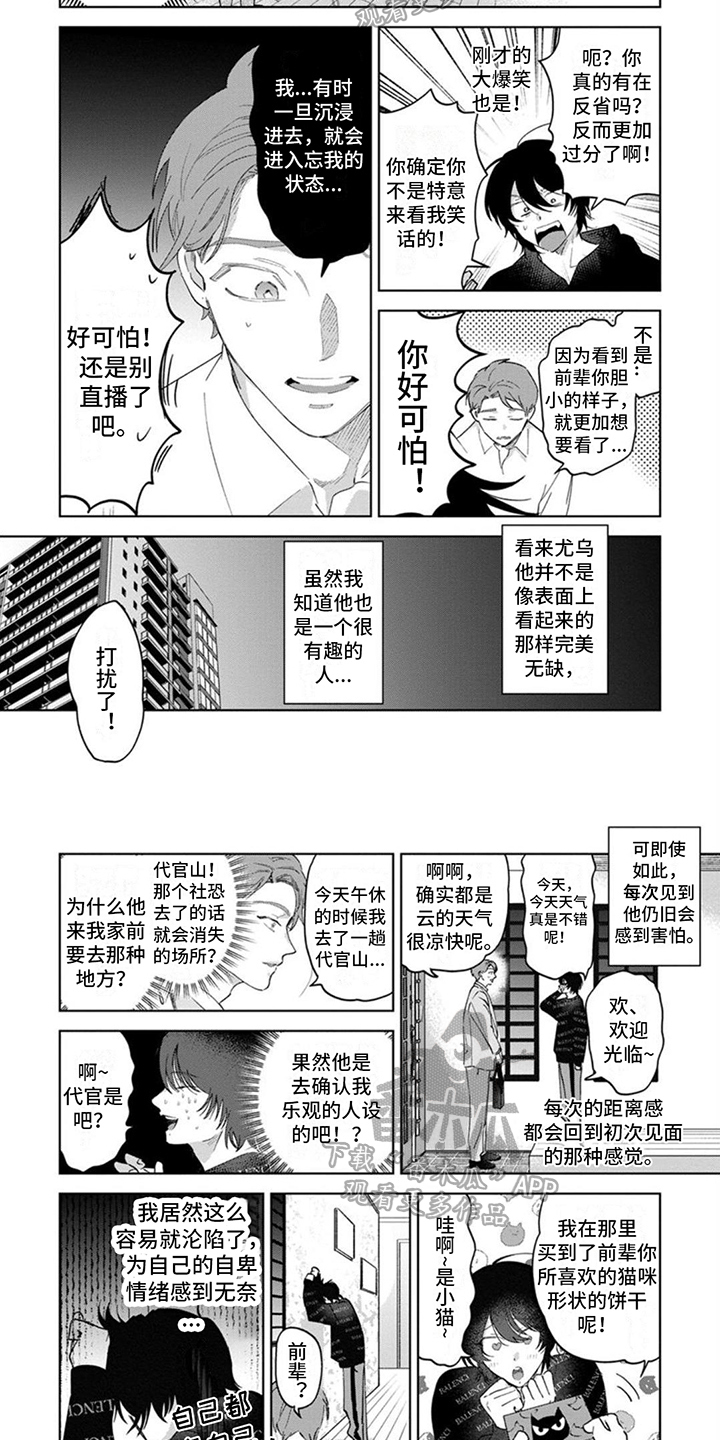 第7章：内疚3