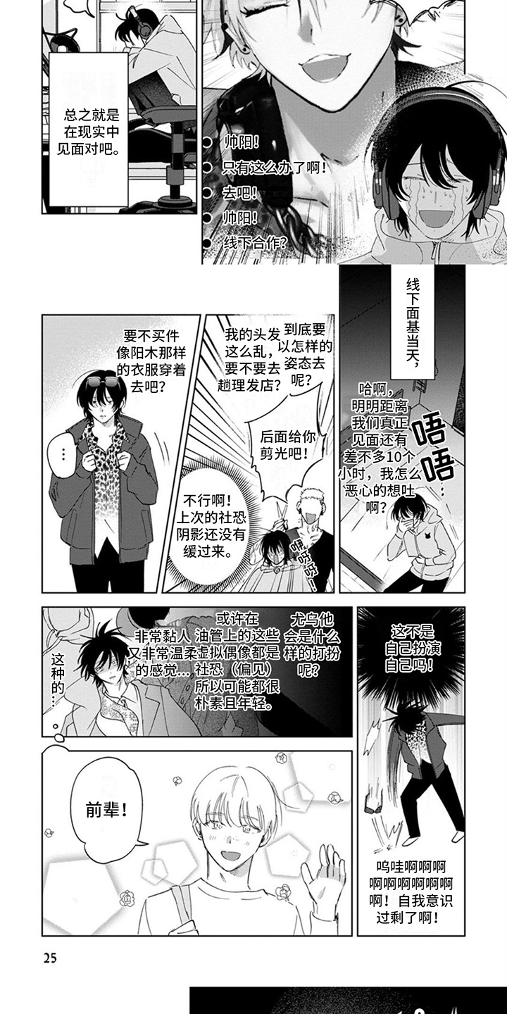 第3章：合作4
