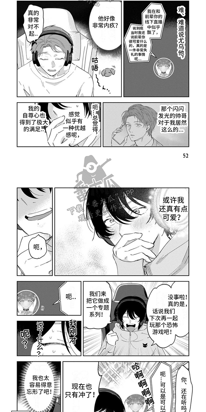 第7章：内疚1