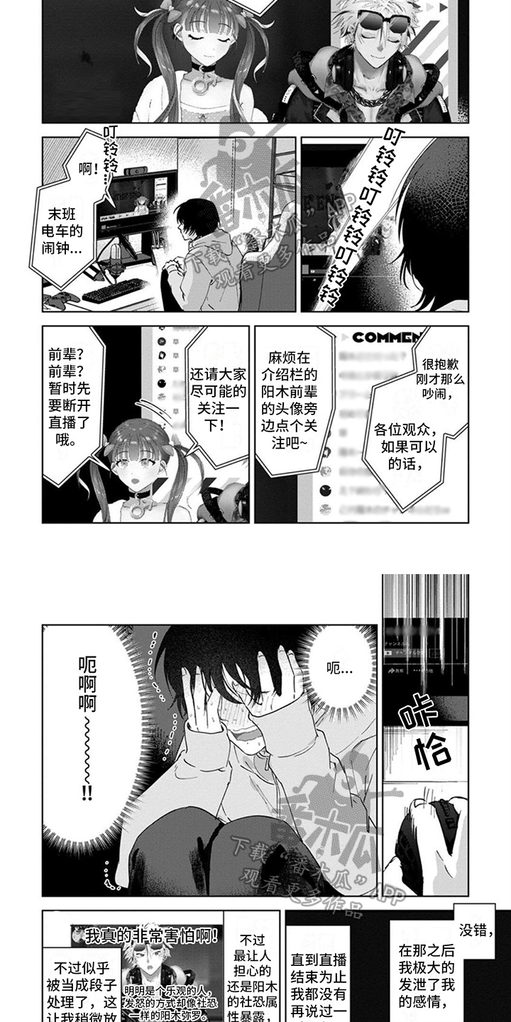 第6章：好可爱3