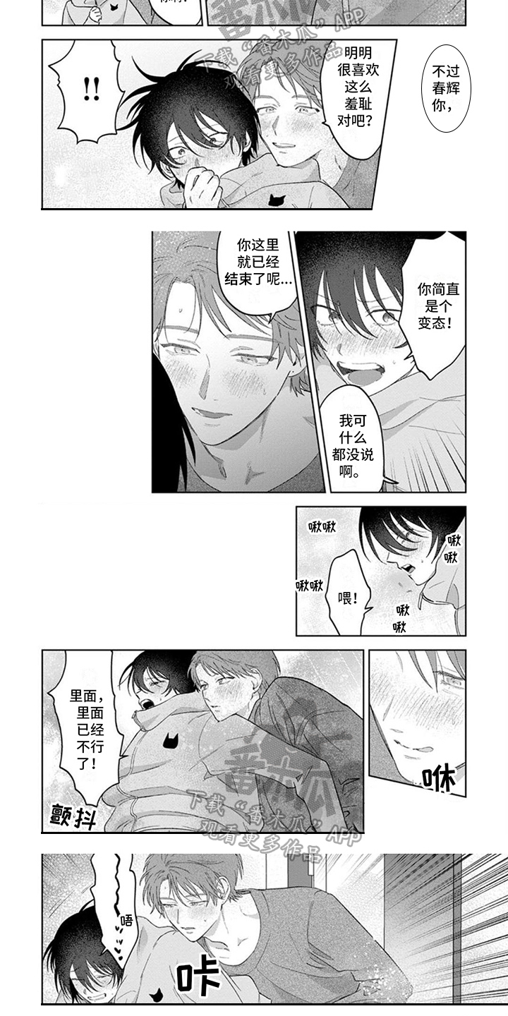 第28章：【番外】陪你3