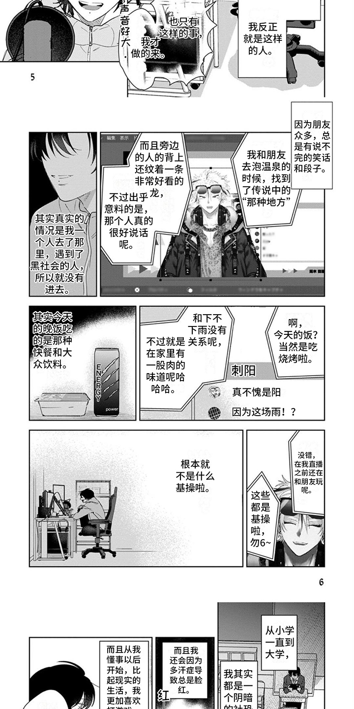 第1章：社恐2