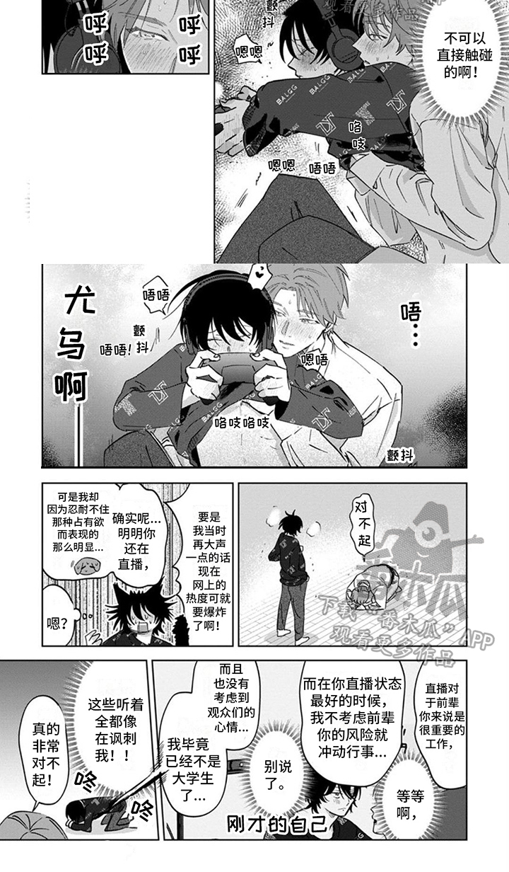 第14章：吃醋5