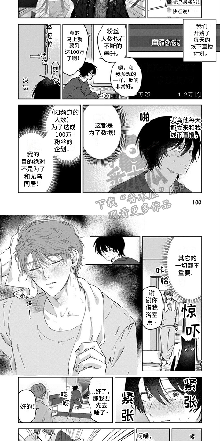 第12章：留宿4