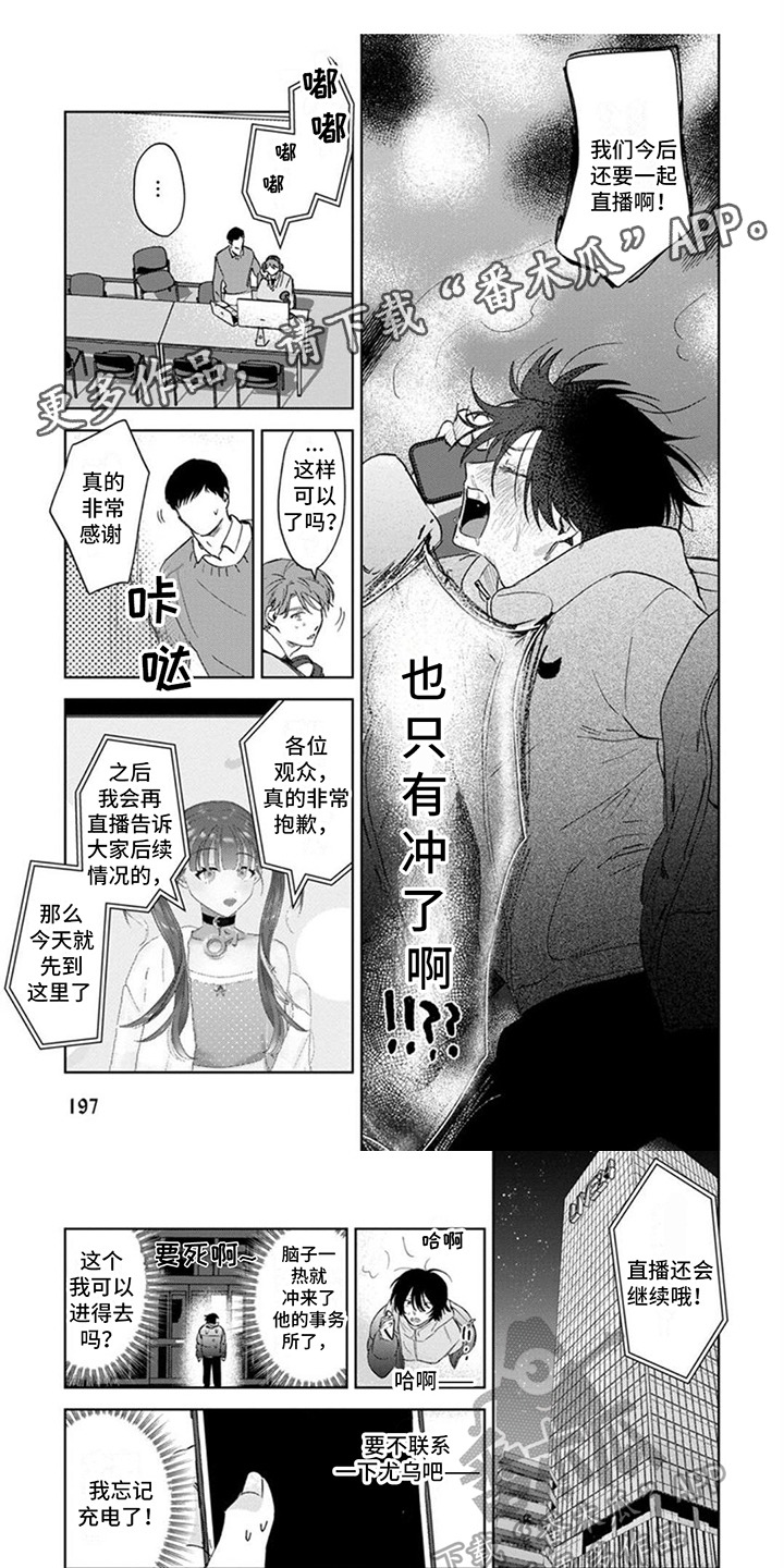 第24章：一直喜欢你0