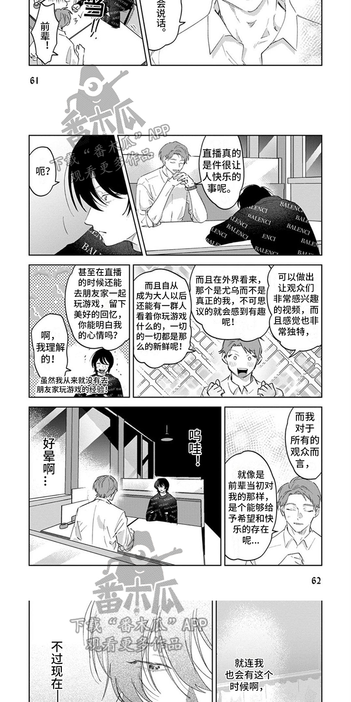 第8章：开心的事2