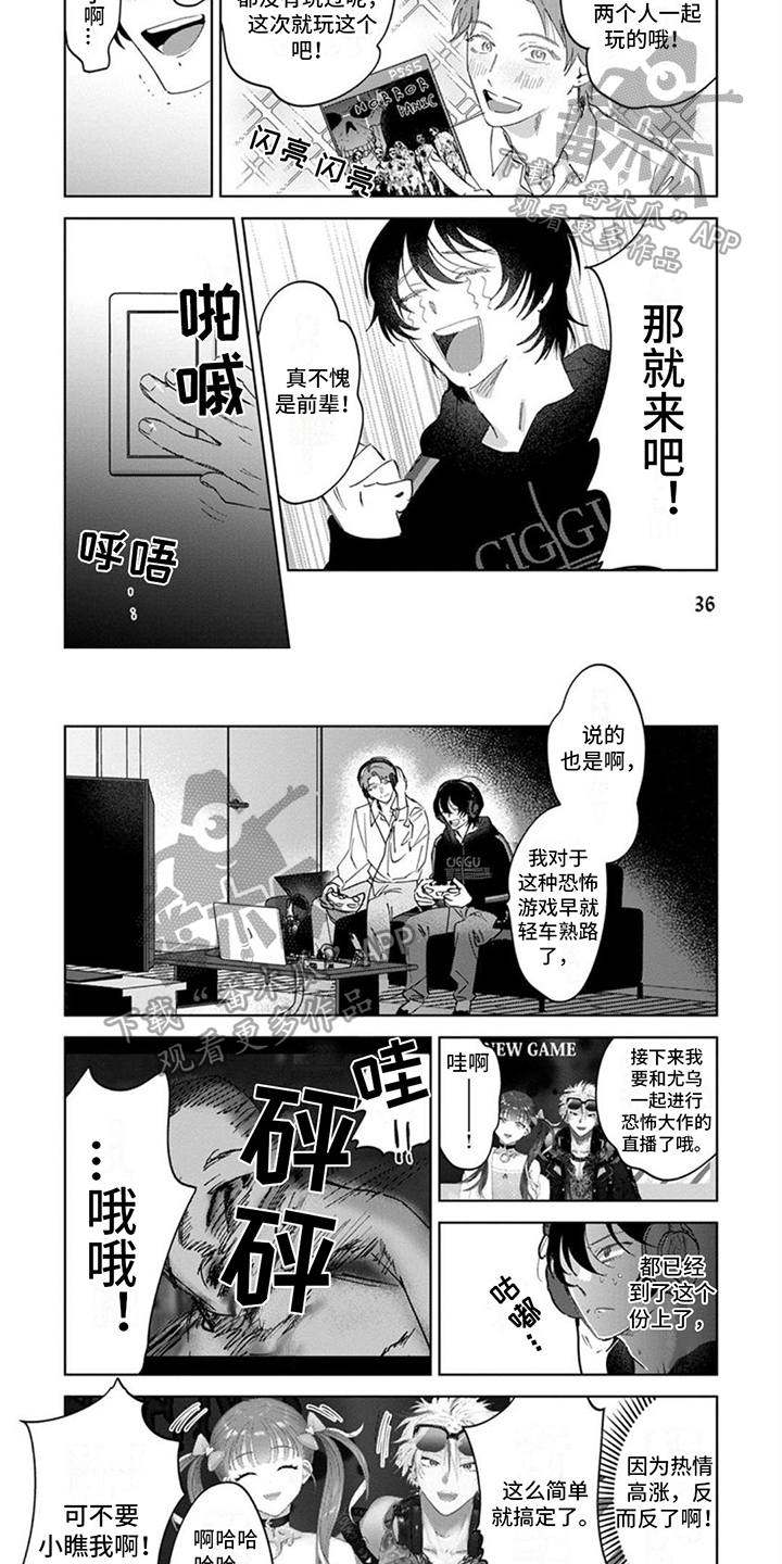 第5章：恐怖游戏1