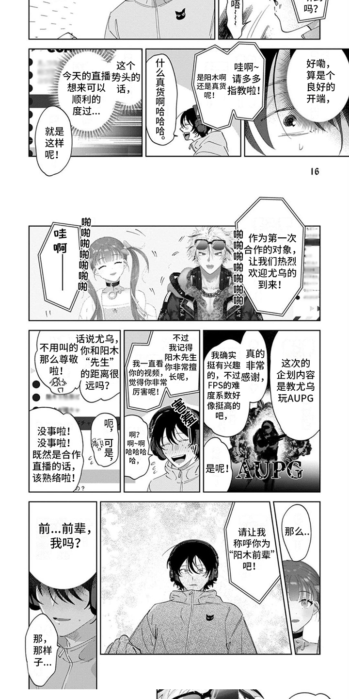第2章：利用4
