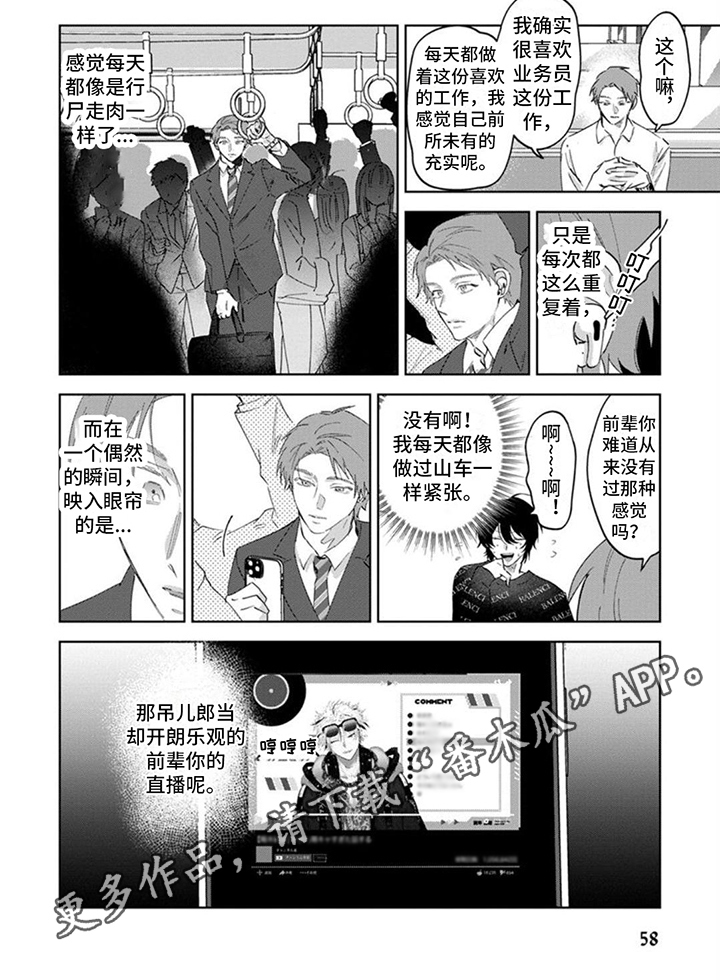 第7章：内疚5