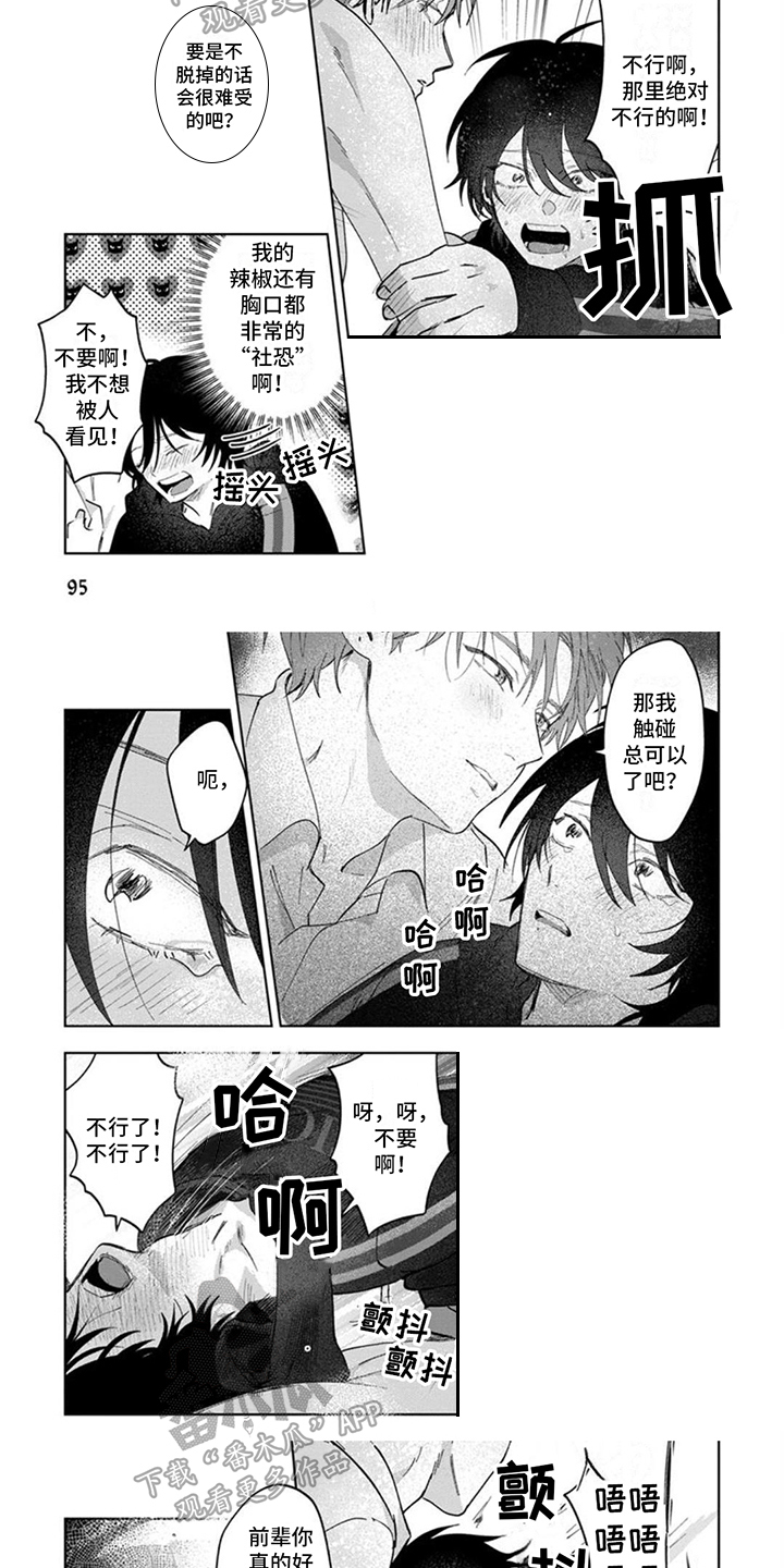 第12章：留宿1