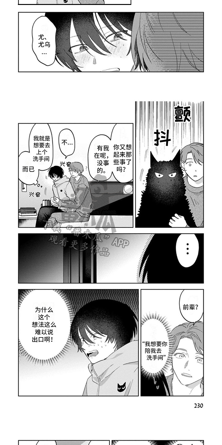 第27章：一起直播【完结】4
