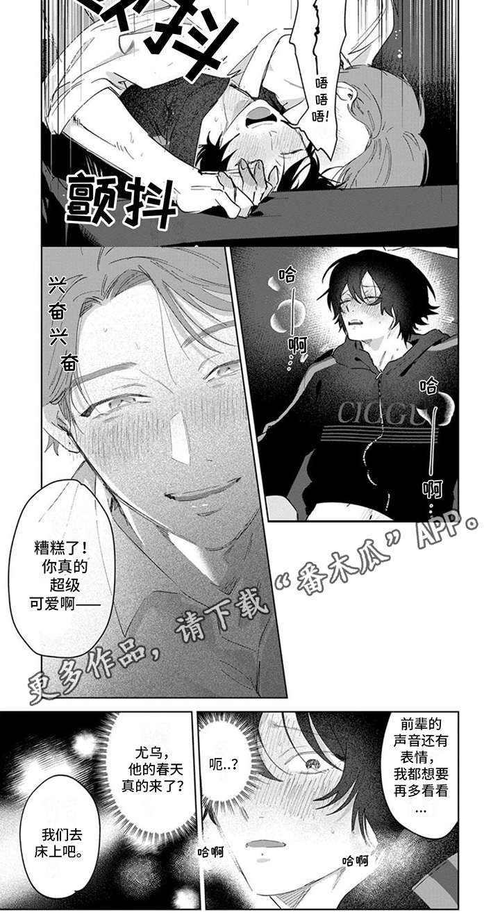 第11章：很喜欢5
