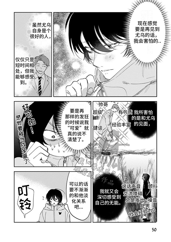 第6章：好可爱5