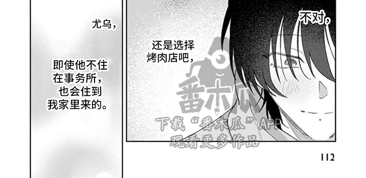 第13章：无法拒绝6