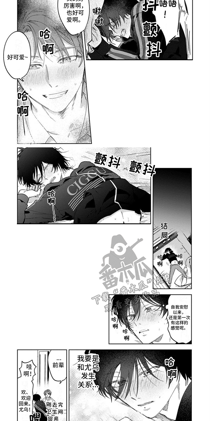 第12章：留宿2