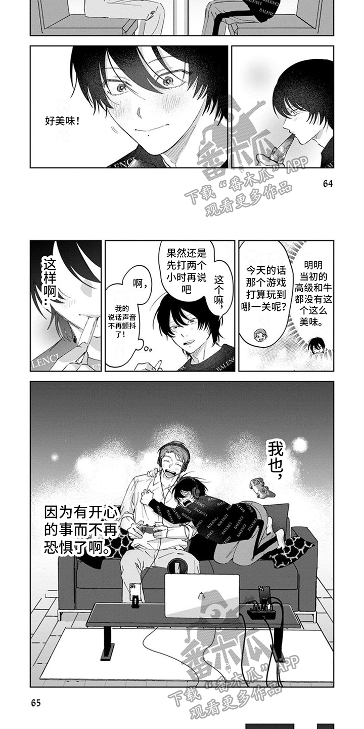 第8章：开心的事4