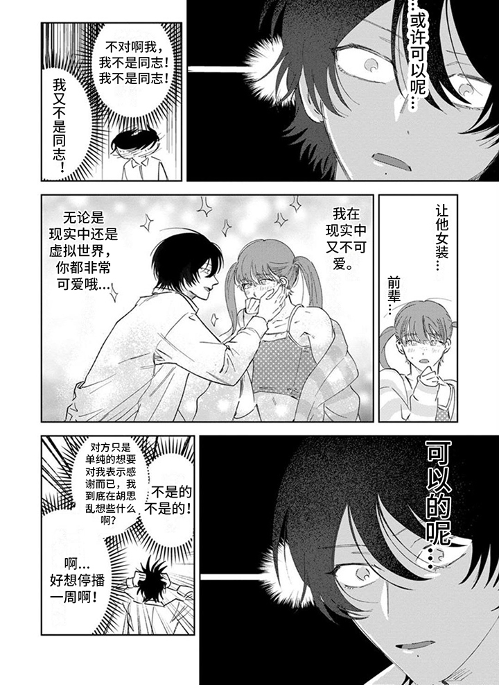 第3章：合作5