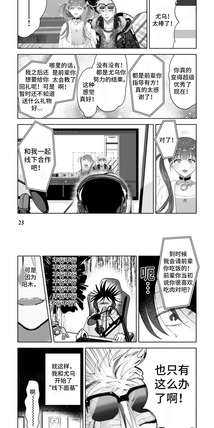 第3章：合作3