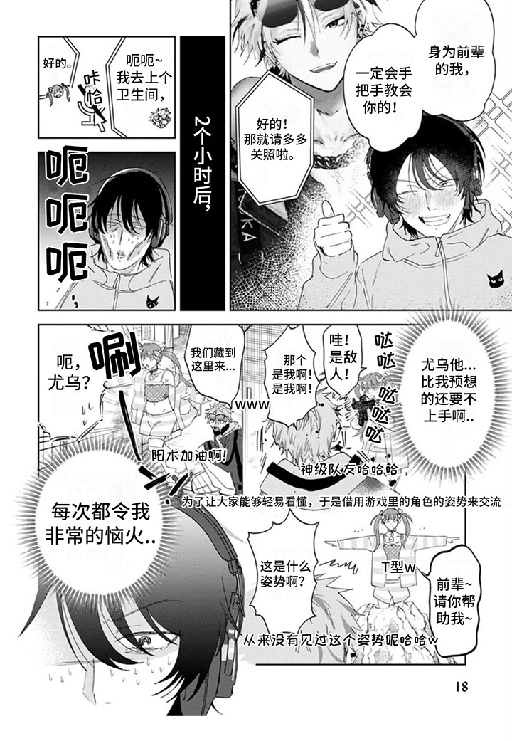 第2章：利用5