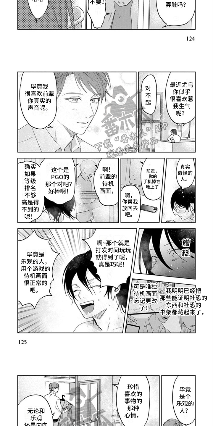第15章：心意2