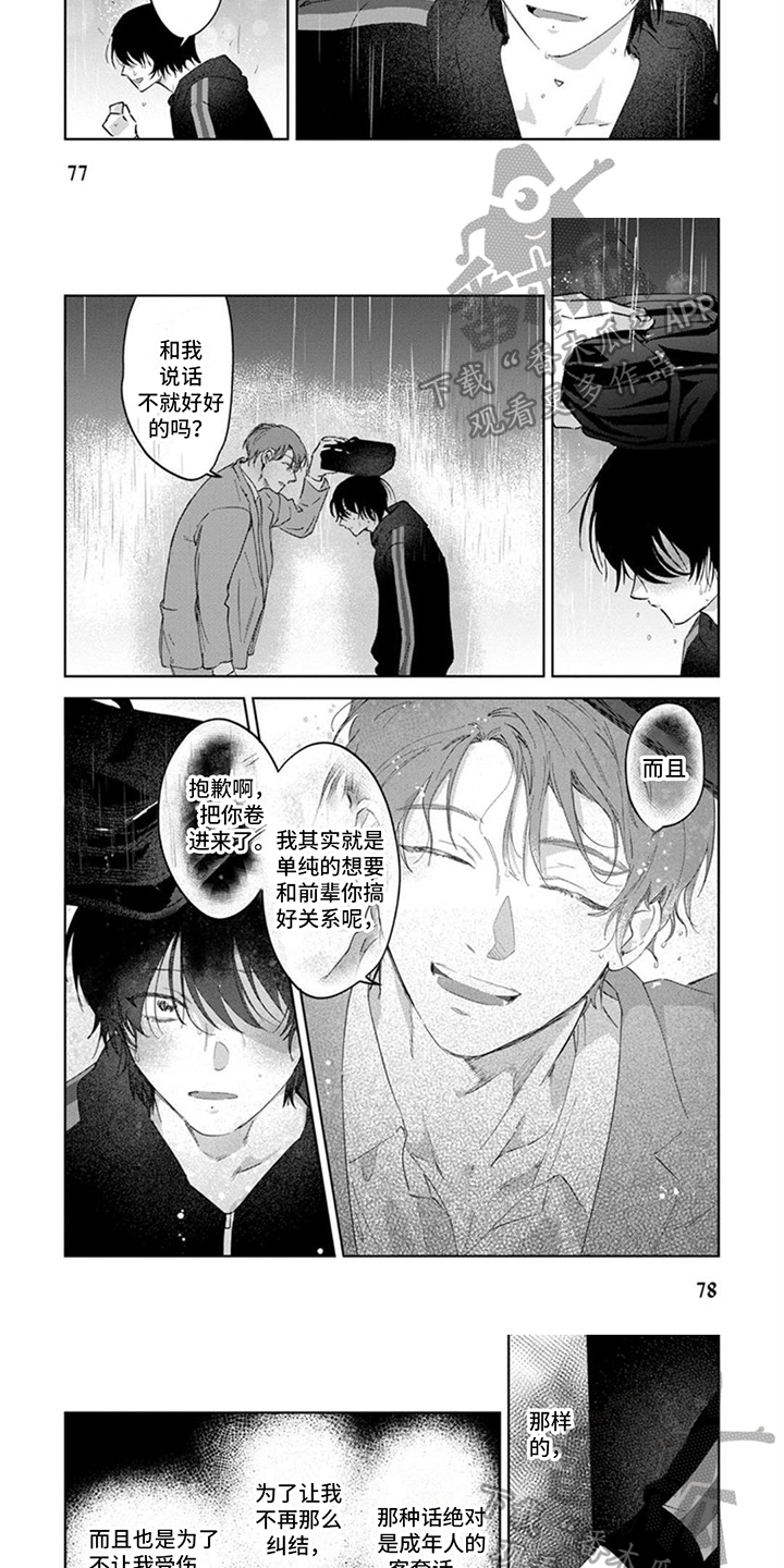 第10章：理解2