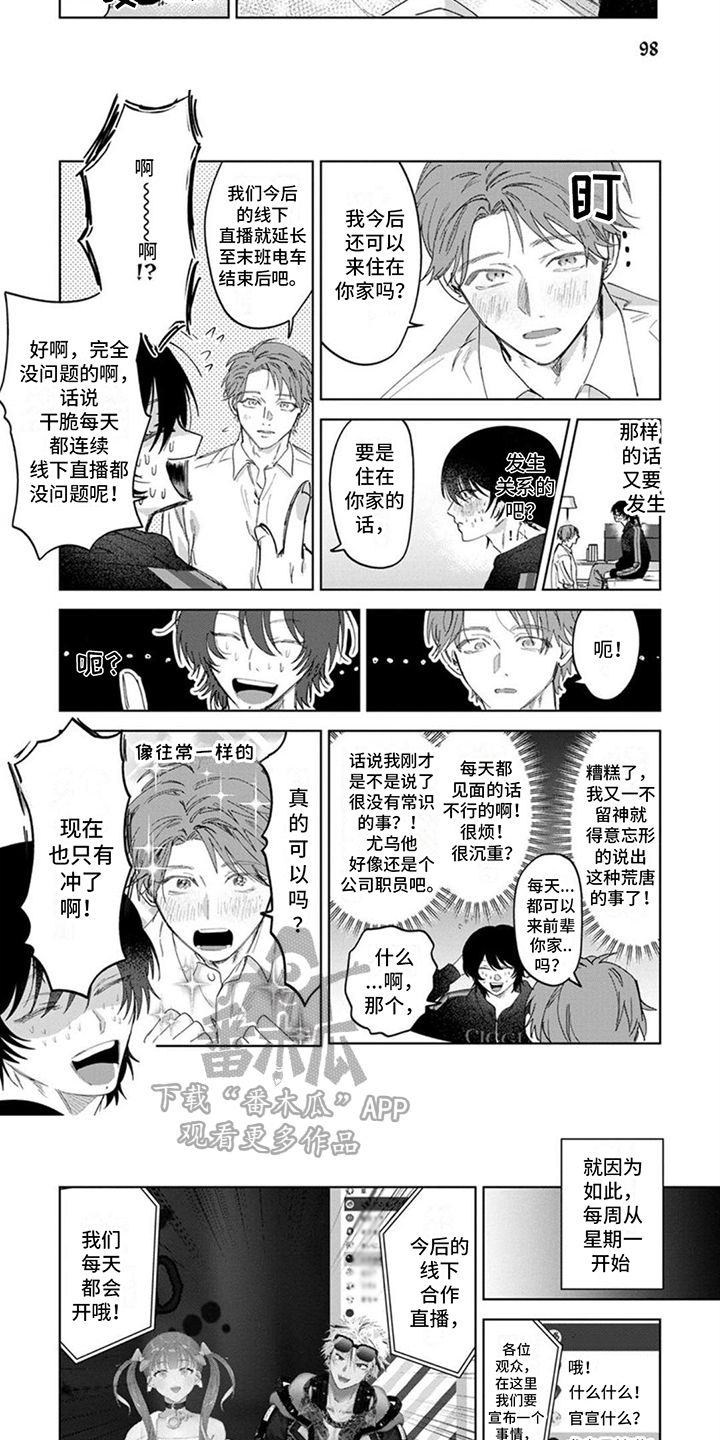 第12章：留宿3
