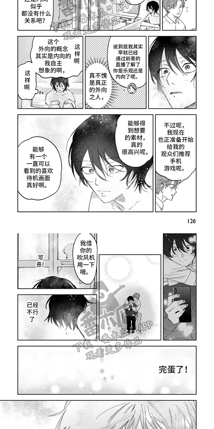 第15章：心意3