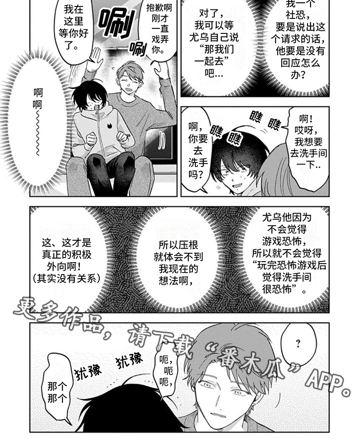 第27章：一起直播【完结】5
