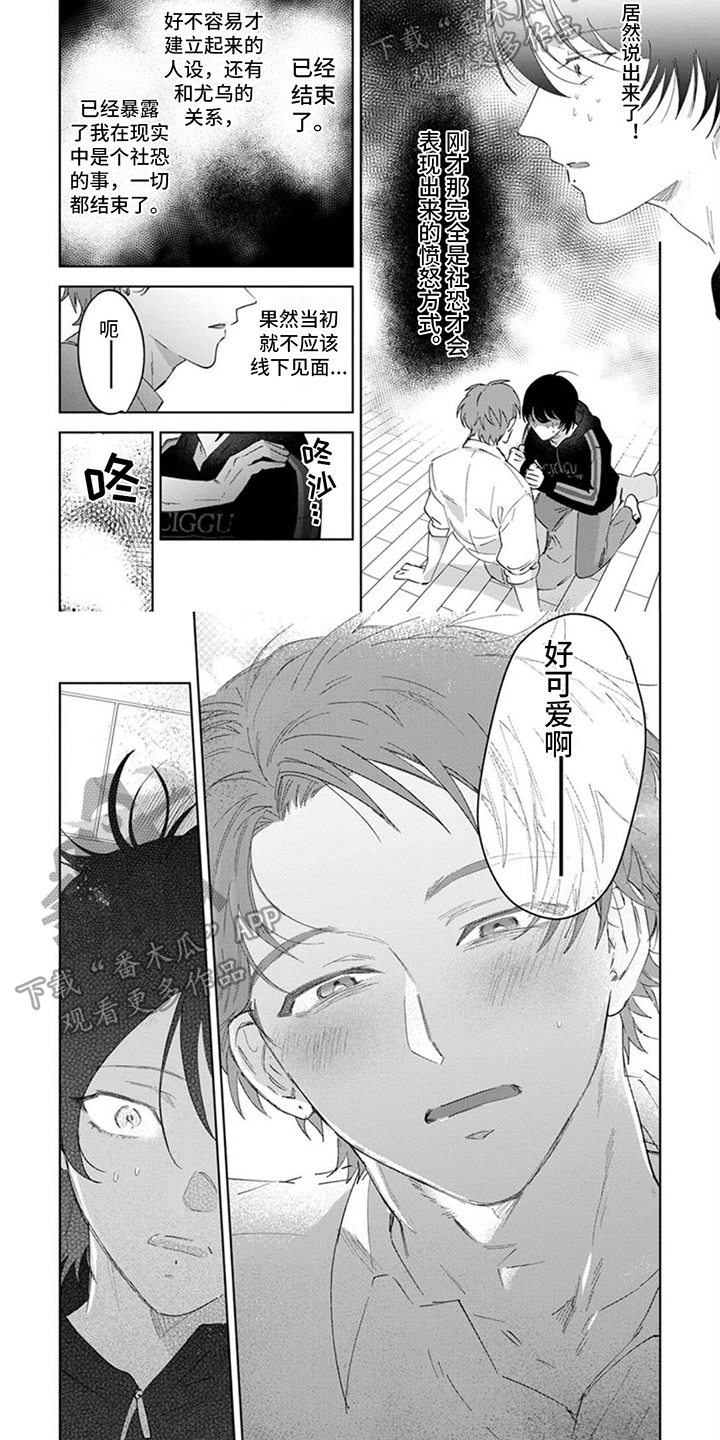 第6章：好可爱1