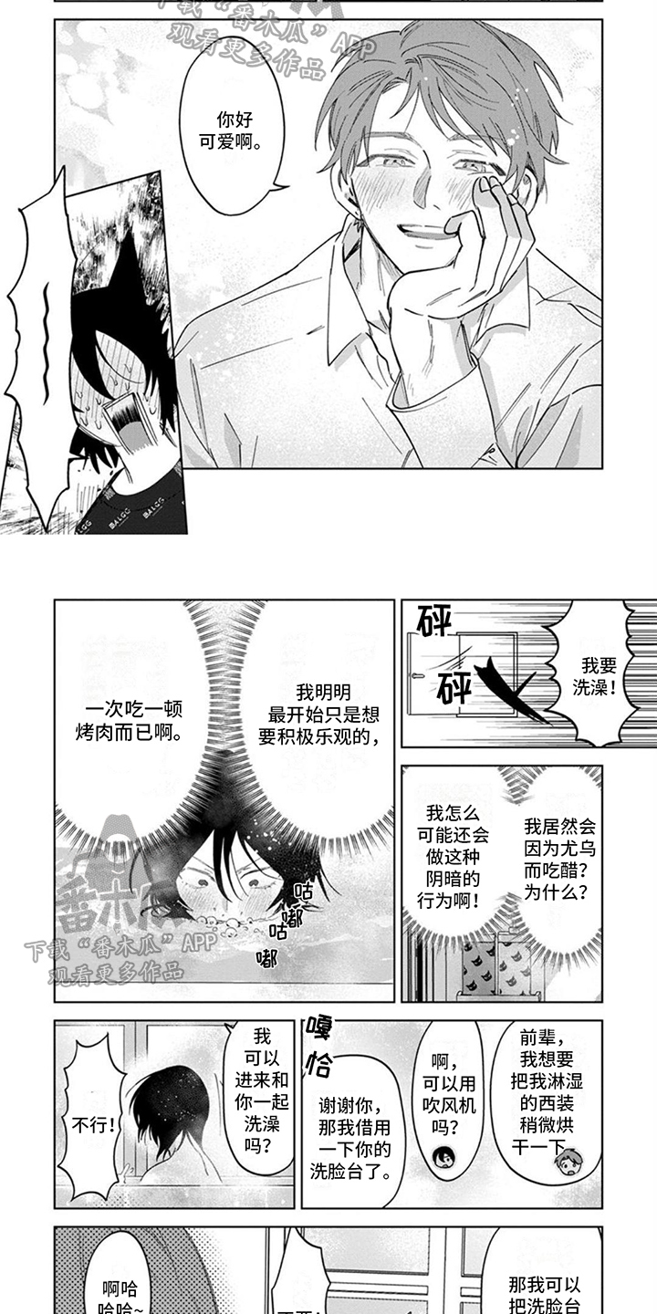 第15章：心意1