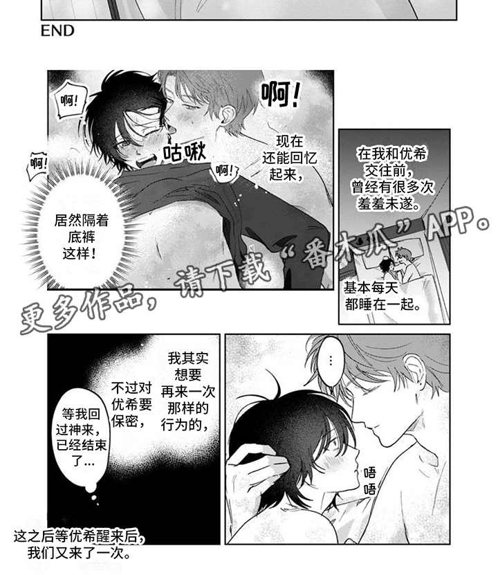 第28章：【番外】陪你5