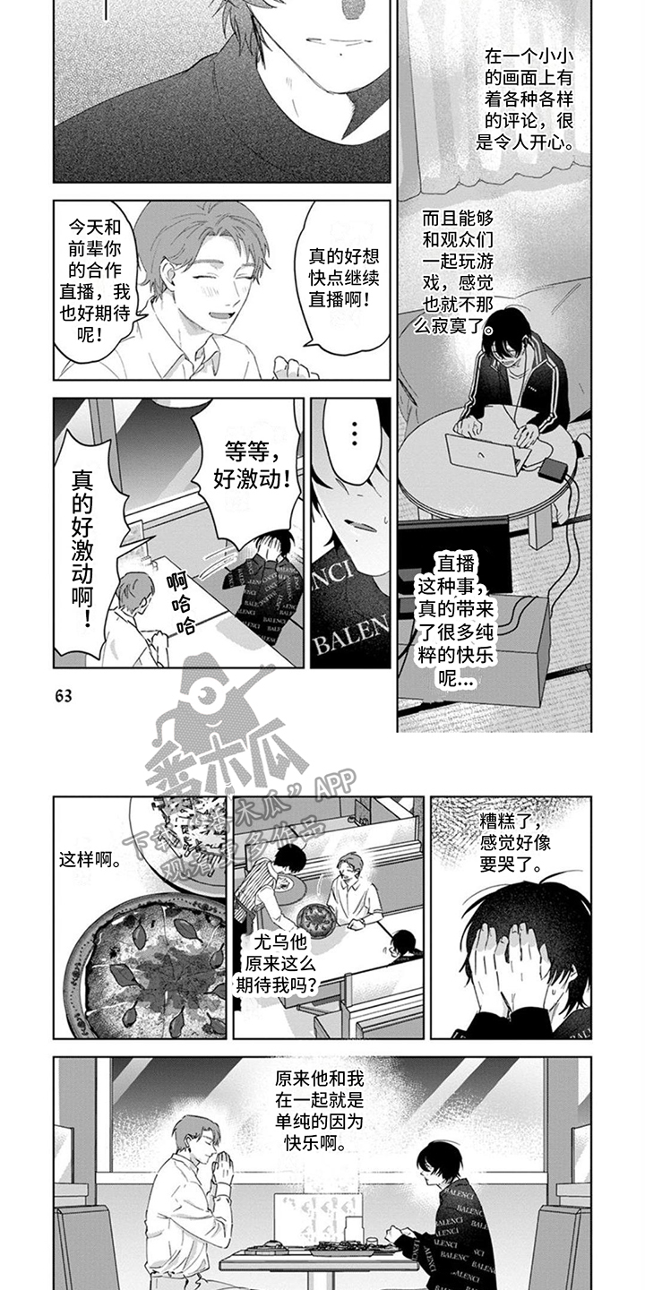 第8章：开心的事3
