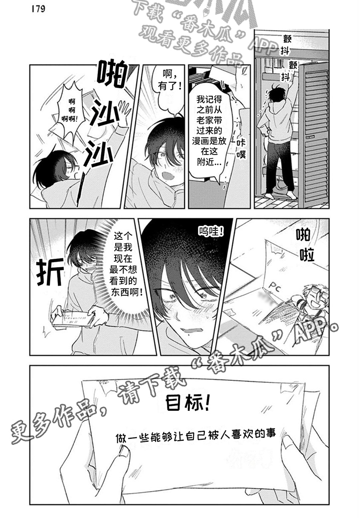 第21章：逃避5