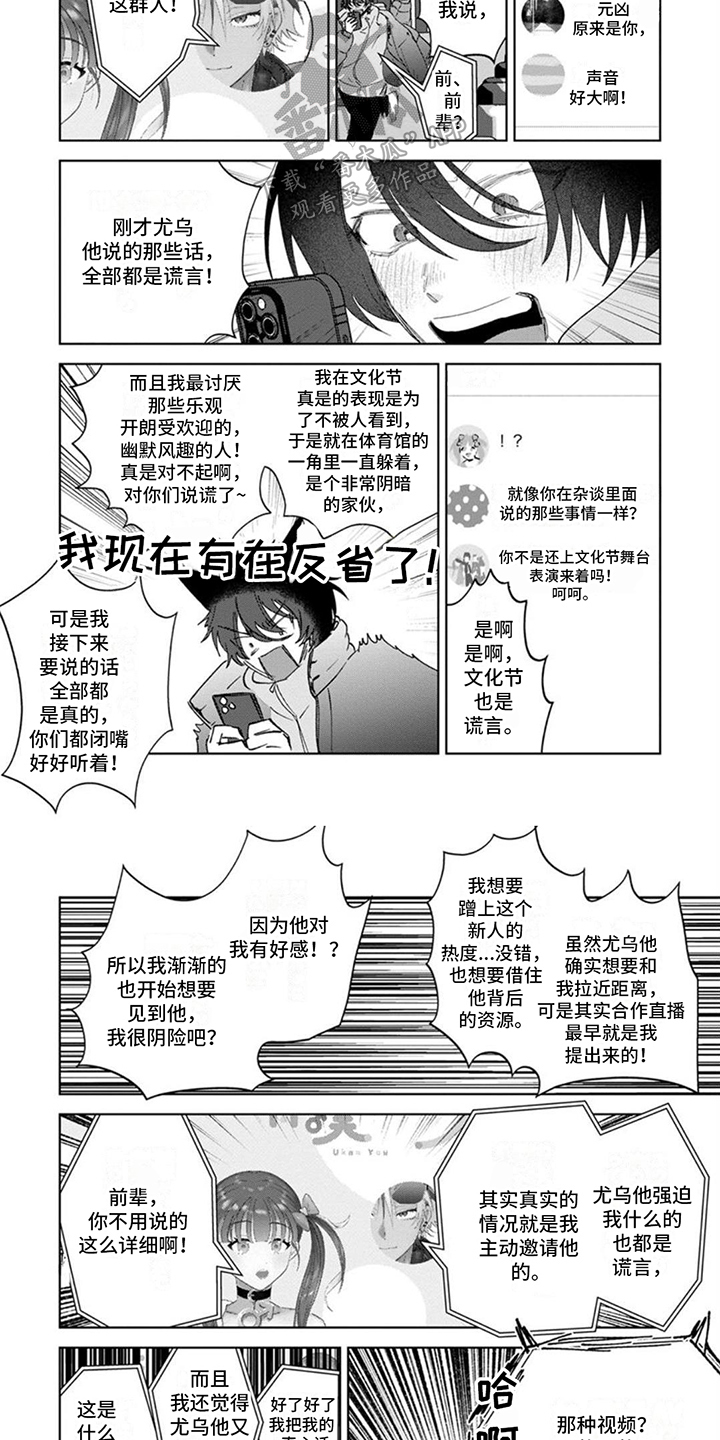 第23章：真心话3