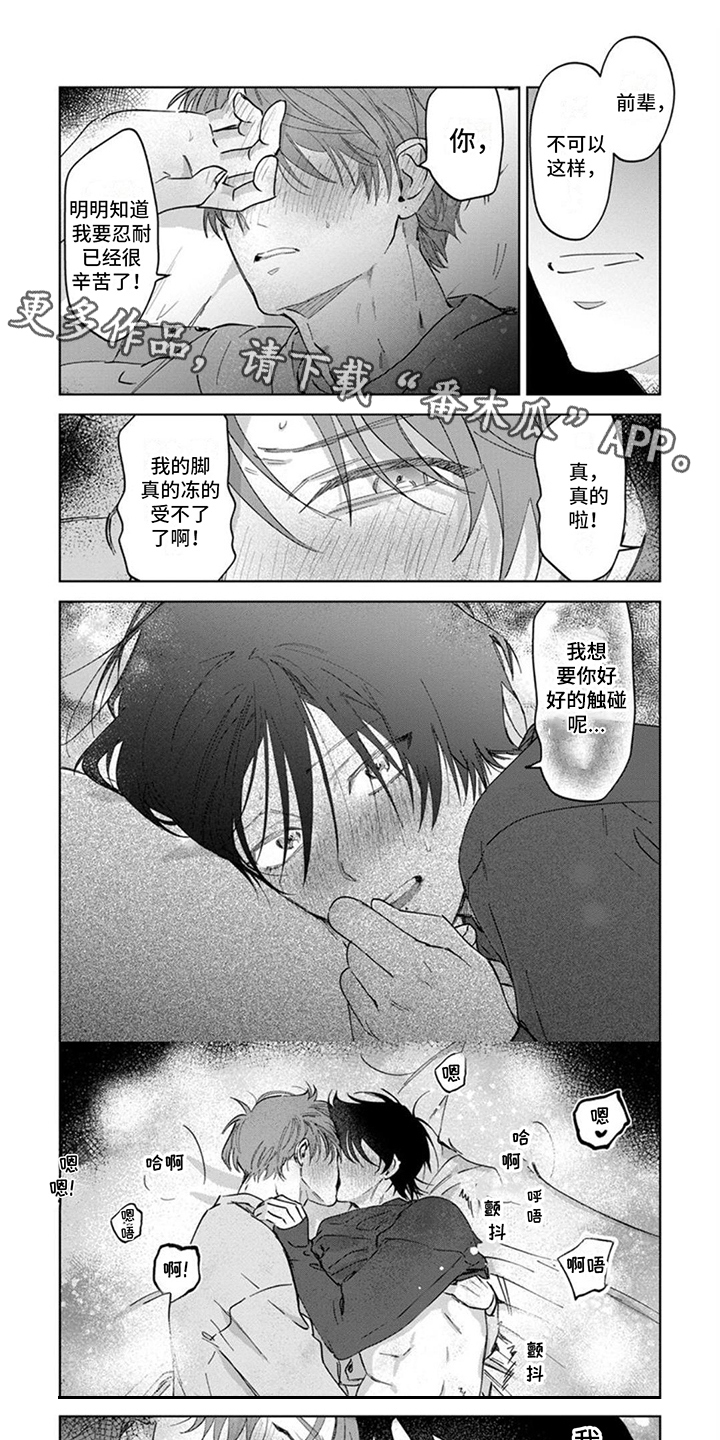 第13章：无法拒绝0