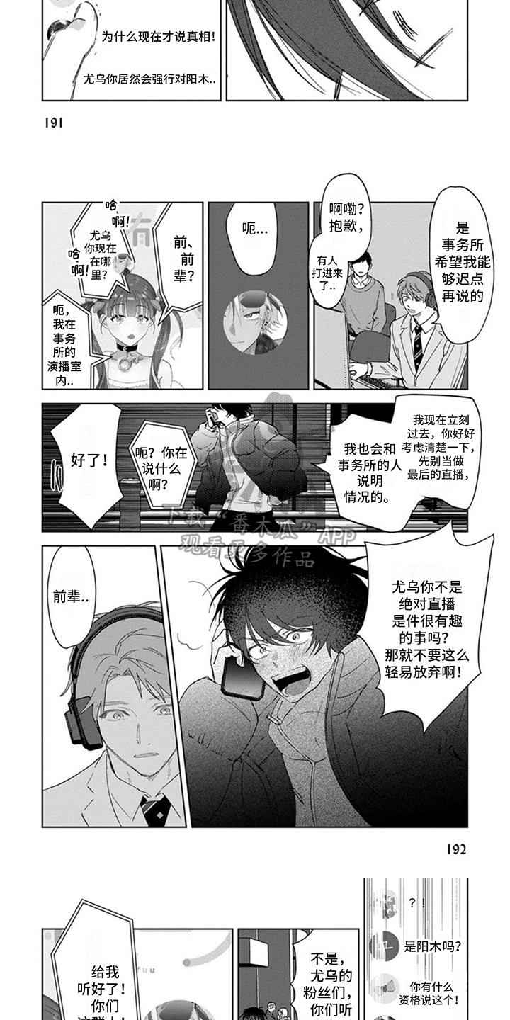 第23章：真心话2